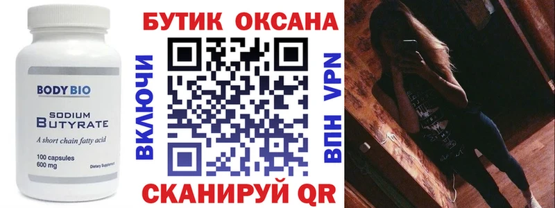 БУТИРАТ жидкий экстази  Купить закладки  Карталы 