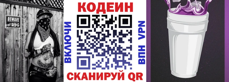 Купить  Карталы  Кодеиновый сироп Lean напиток Lean (лин) 
