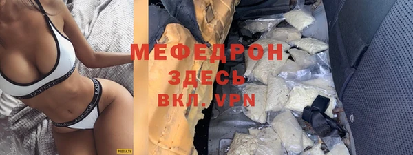 мефедрон Армянск