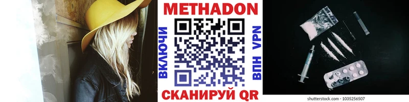 МЕТАДОН белоснежный  Купить  Карталы 